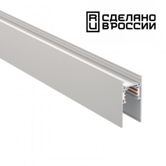 Шинопровод Novotech Flum 135155